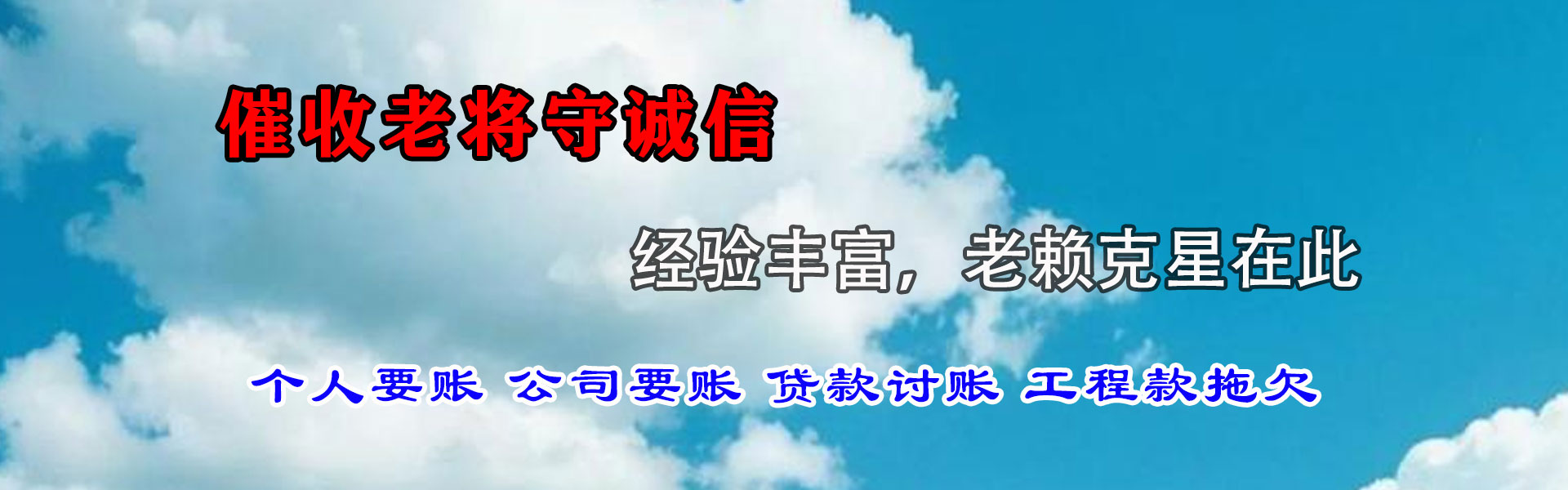 浔阳追债公司
